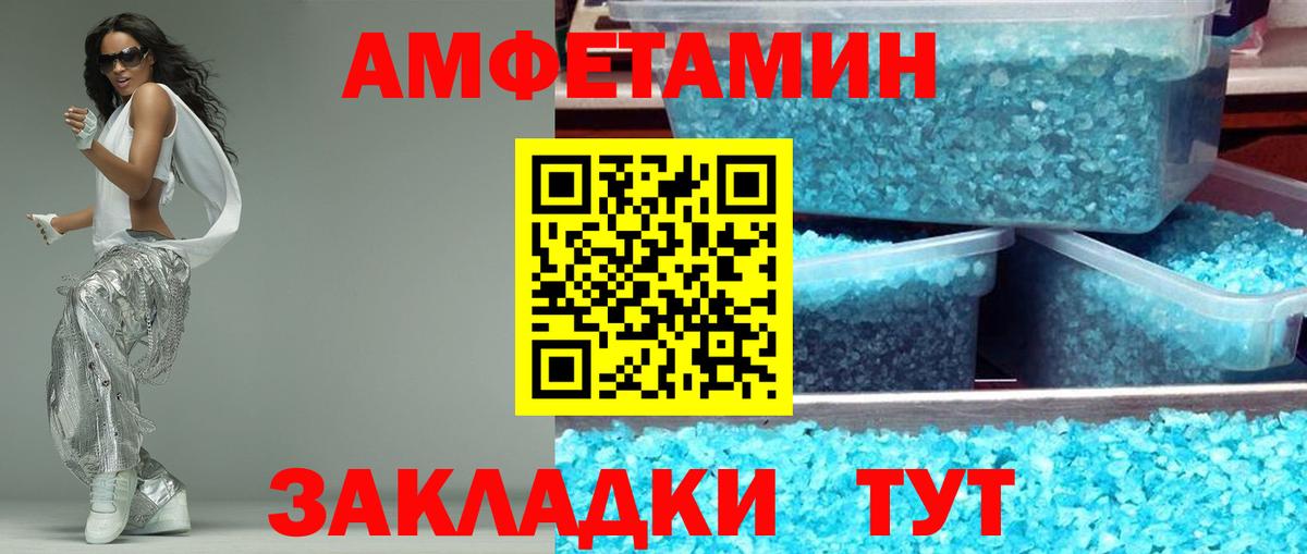 Amphetamine  Вход с VPN  Тверь  Амфетамин  АМФ VHQ 