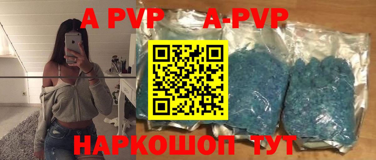 Альфа ПВП СК  Alpha-PVP Crystall  Тверь  Альфа ПВП СК КРИС  Вход с VPN 