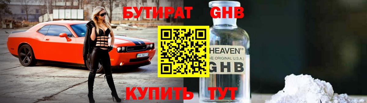 Бутират  Бутират вода  Вход с VPN  Тверь 