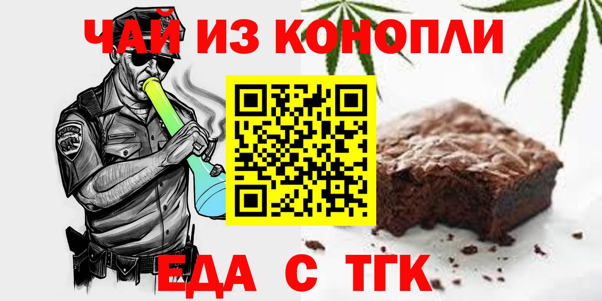 Тверь  Печенье с ТГК марихуана  Вход с VPN 