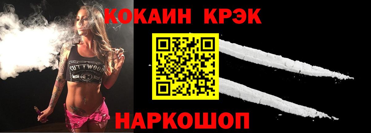 КОКАИН Колумбийский  Вход с VPN  Cocaine  Тверь  COCAIN Эквадор 