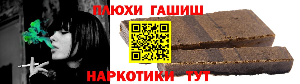 ГАШИШ хэш  Гашиш Ice-O-Lator  Вход с VPN  где купить наркотик  Тверь 