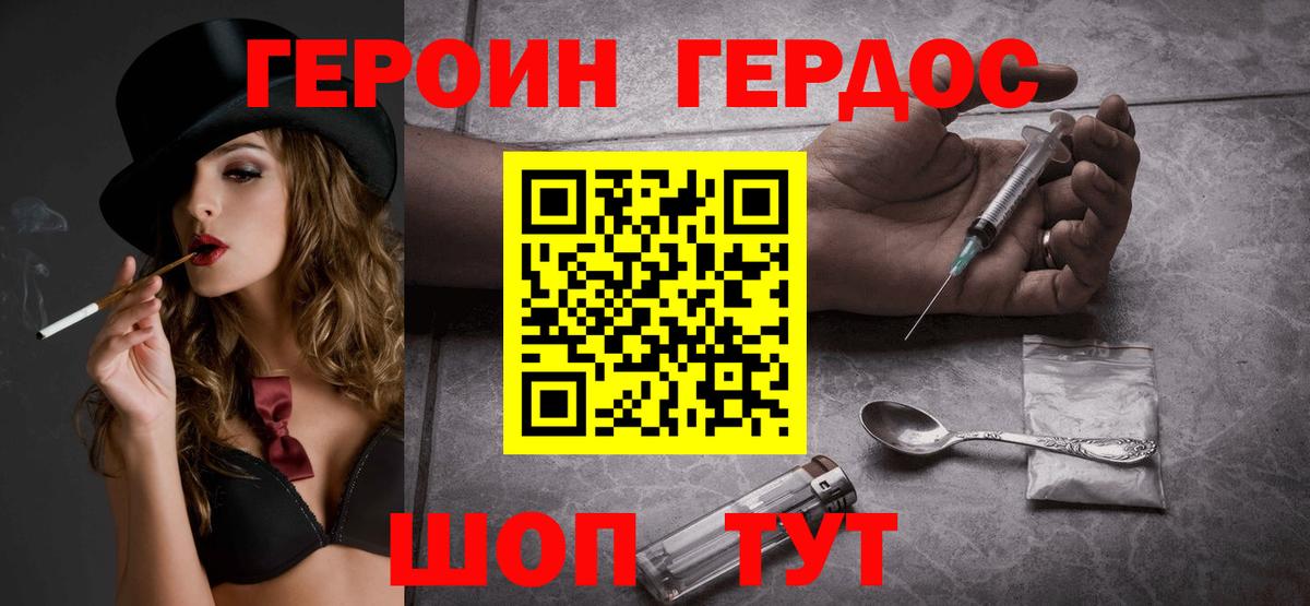 Героин белый Тверь