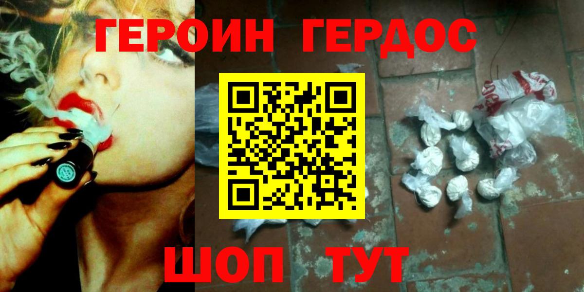 Тверь  ГЕРОИН афганец  Героин  Вход с VPN 