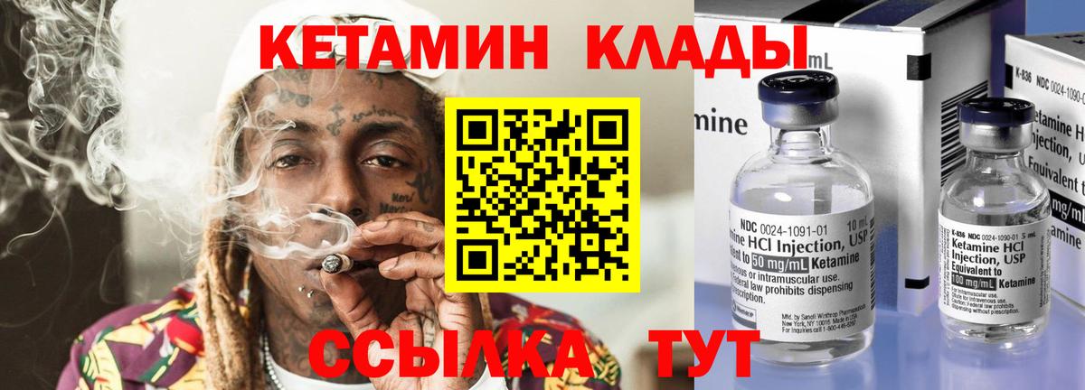 Тверь  Кетамин VHQ  Вход с VPN 