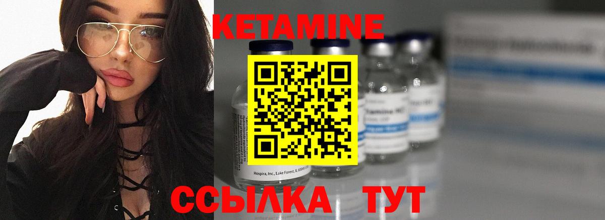 Кетамин ketamine Тверь