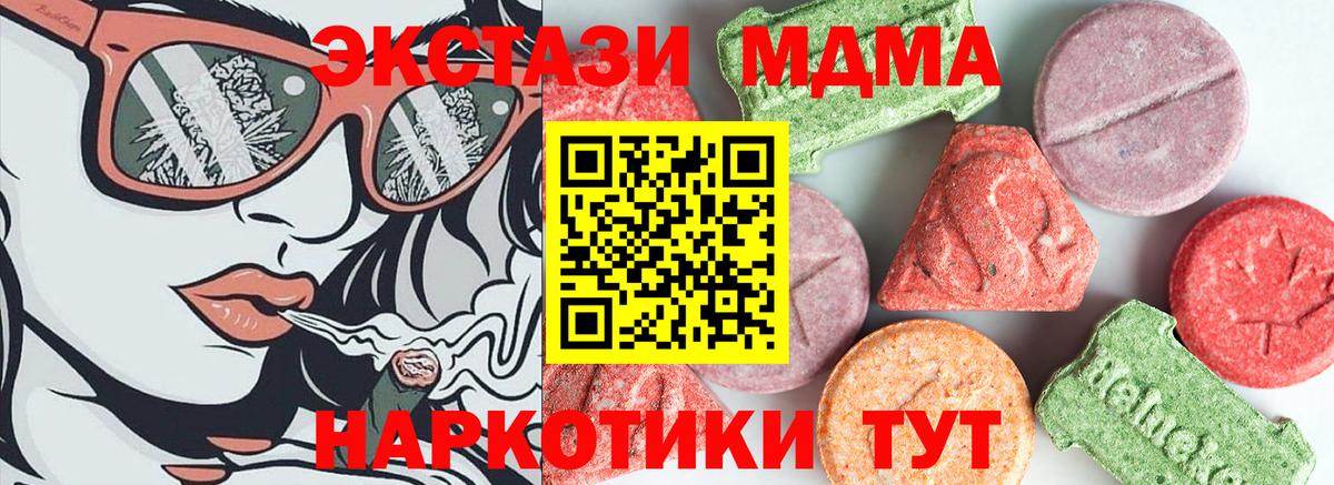 MDMA кристаллы Тверь