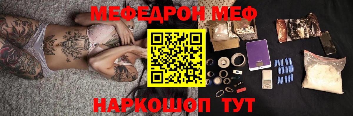 Мефедрон  Вход с VPN  МЕФ мука  Тверь  Меф  Меф мяу мяу 