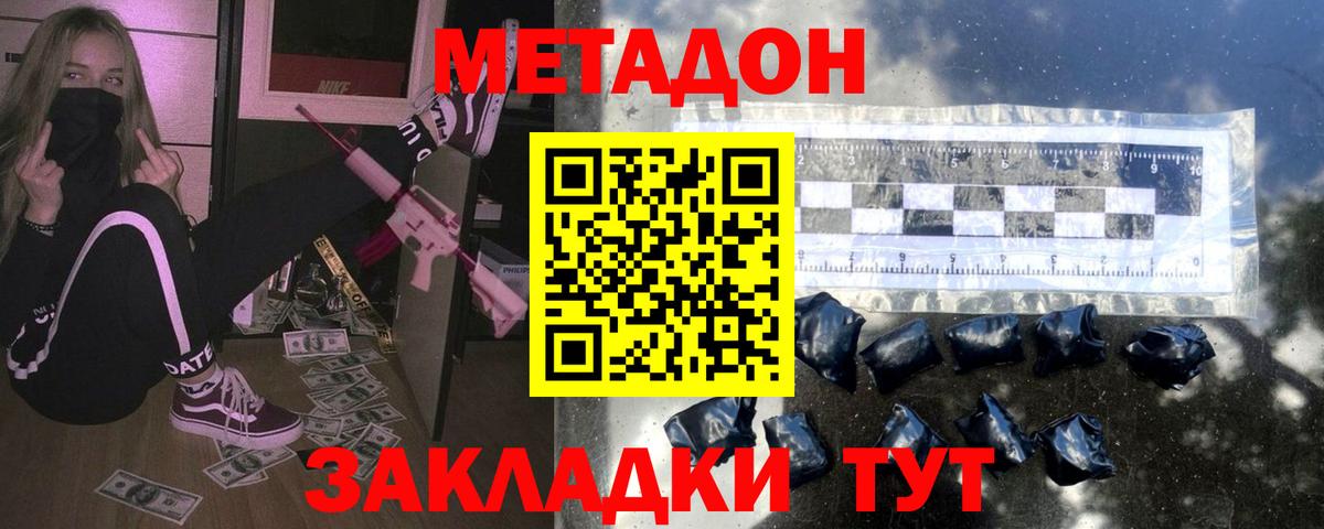 Метадон кристалл  Вход с VPN  МЕТАДОН белоснежный  Тверь 
