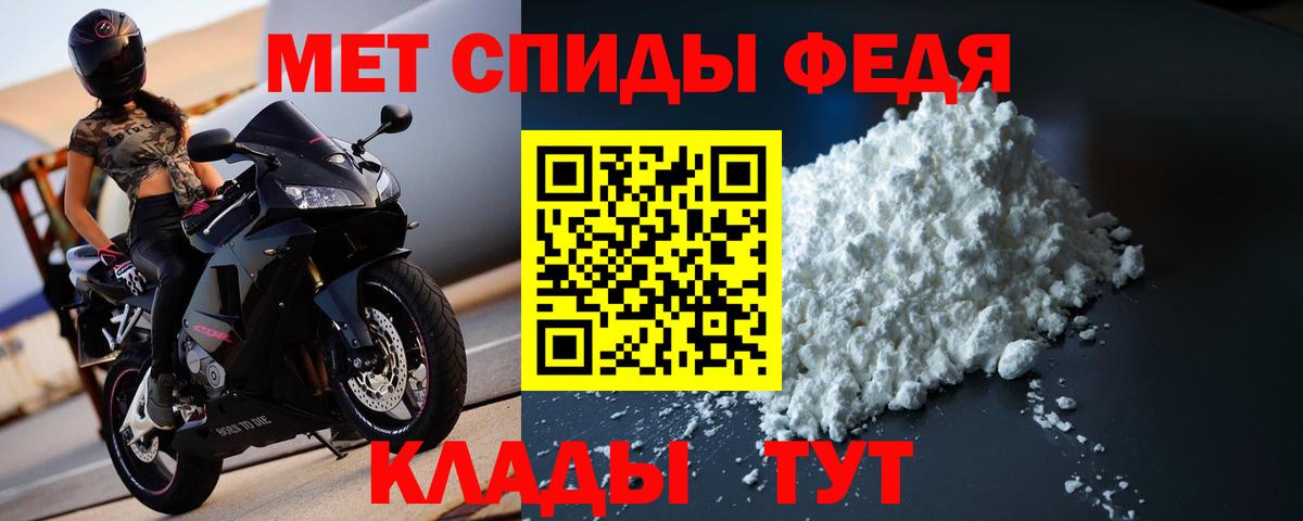 МЕТАМФЕТАМИН мет Тверь