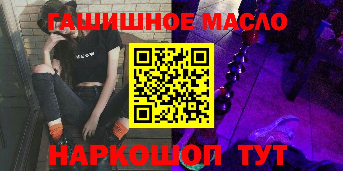 Дистиллят ТГК гашишное масло  Вход с VPN  Тверь 